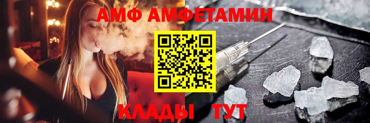 Amphetamine Розовый  Амфетамин  МЕГА рабочий сайт  Вход с VPN  Старый Оскол 