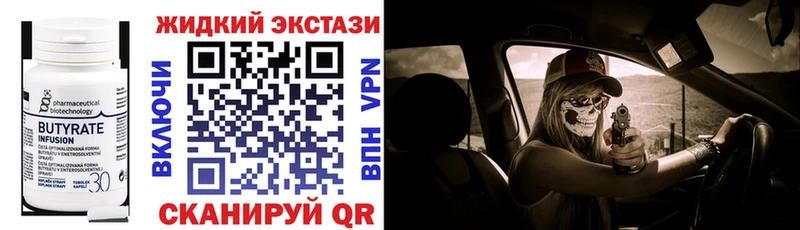 БУТИРАТ 1.4BDO  наркотики  blacksprut ТОР  Старый Оскол 