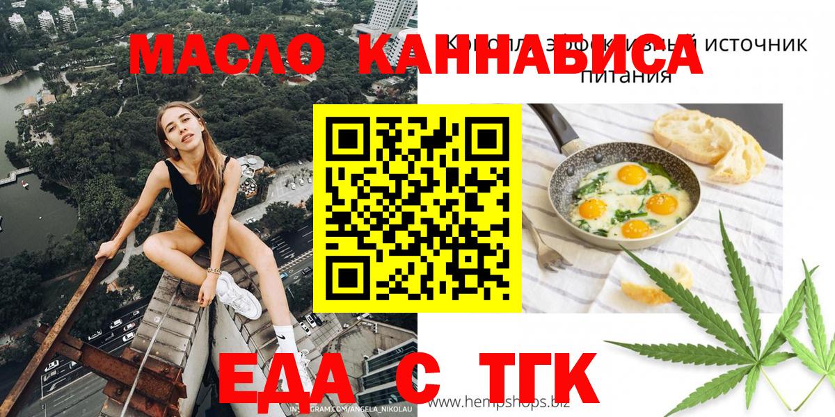 Старый Оскол  Cannafood конопля  Вход с VPN 