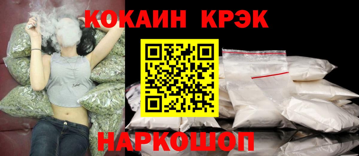 COCAIN VHQ Старый Оскол