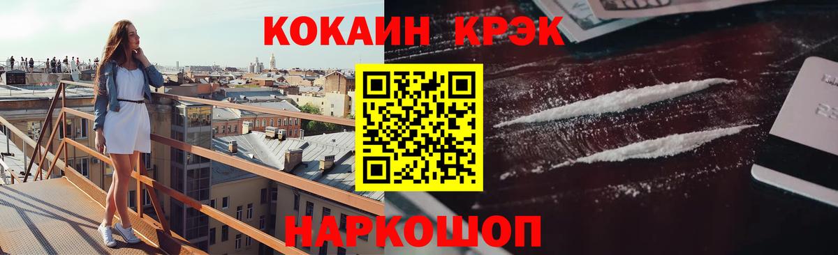 COCAIN Перу  Вход с VPN  Старый Оскол  COCAIN  Кокаин Columbia 