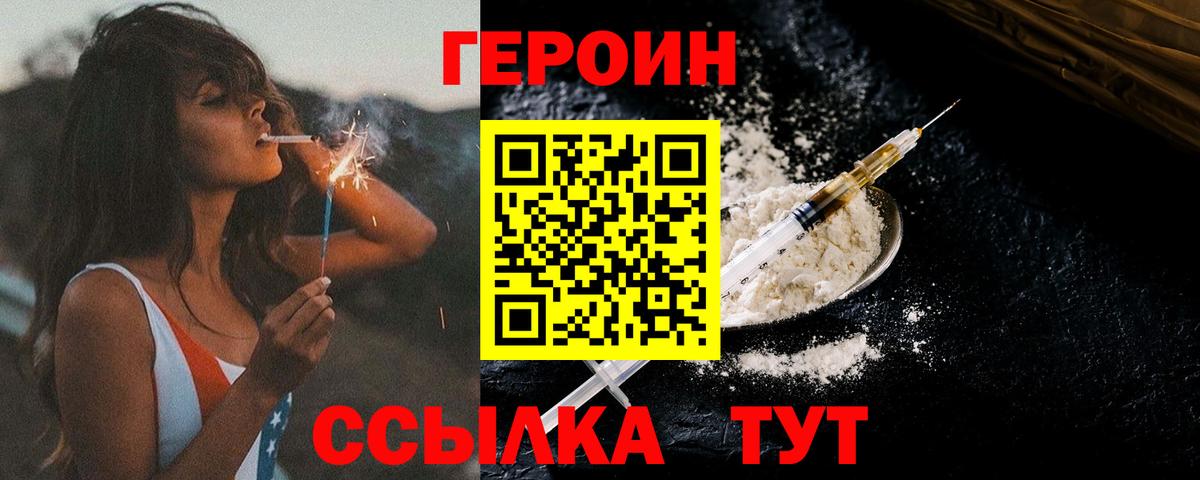 Старый Оскол  Героин герыч  ГЕРОИН  Вход с VPN 