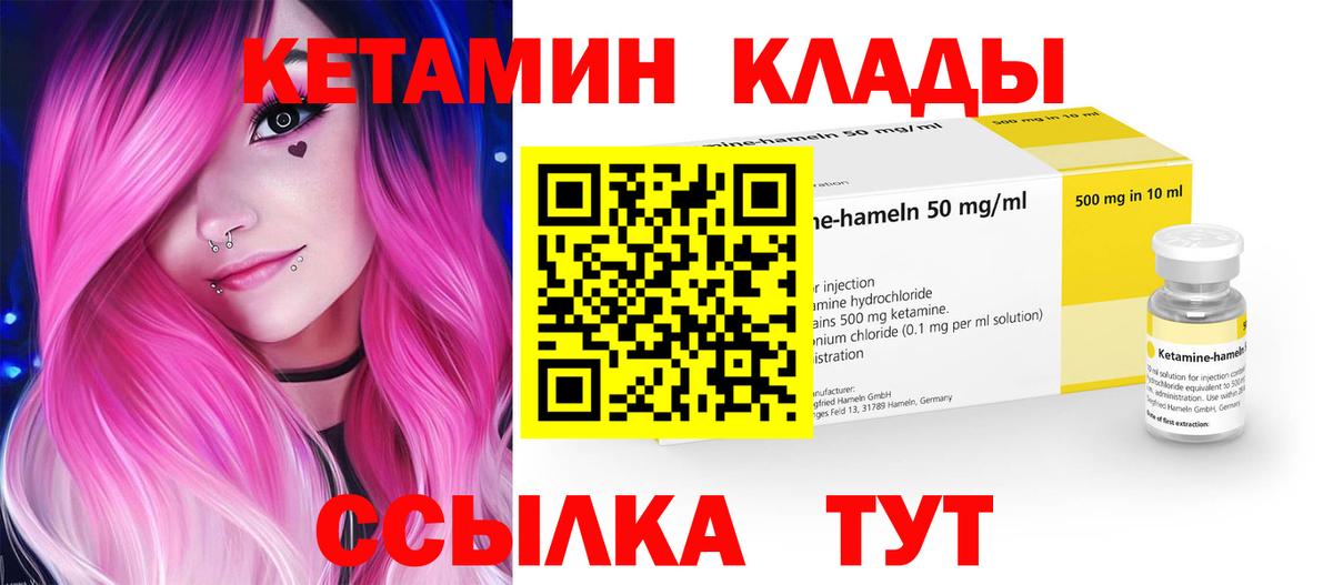площадка официальный сайт  Вход с VPN  Кетамин ketamine  Старый Оскол  Кетамин ketamine 