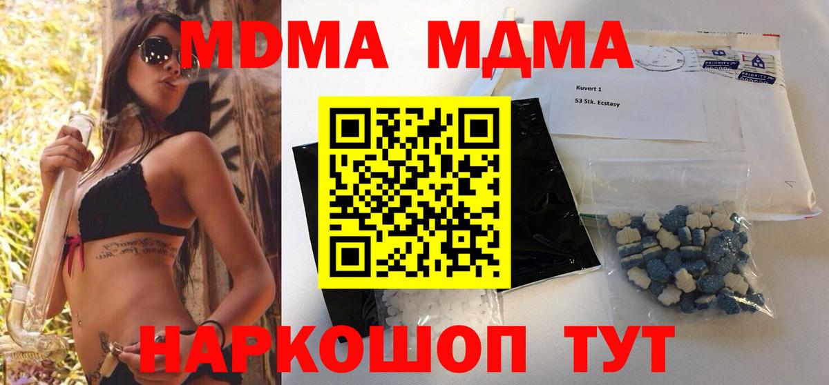 МДМА Molly Старый Оскол