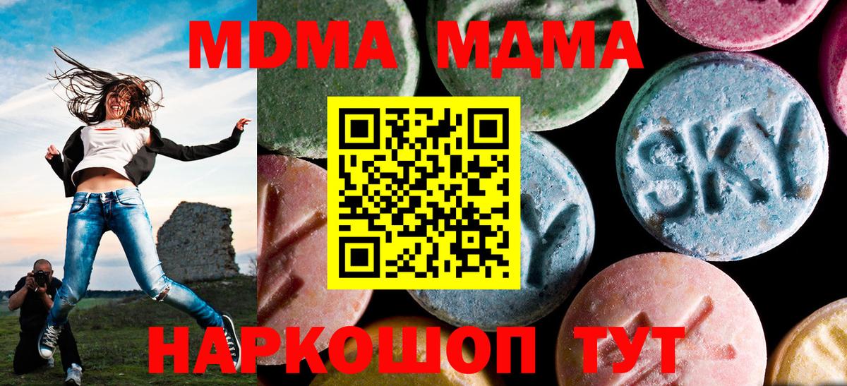 МДМА Molly  Вход с VPN  MDMA  Старый Оскол 