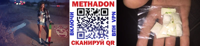 закладки Старый Оскол Метадон белоснежный