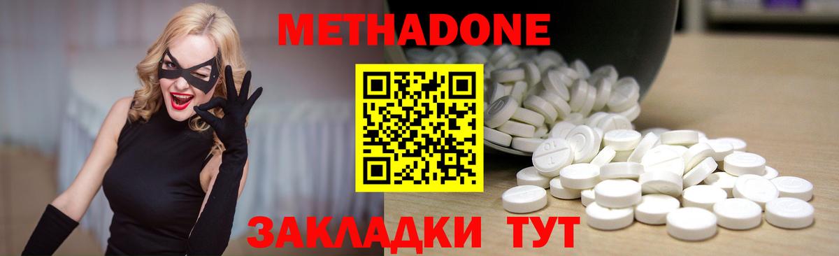 Метадон мёд  Вход с VPN  Старый Оскол  МЕТАДОН белоснежный 