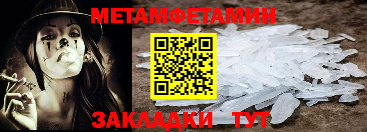 Старый Оскол  МЕТАМФЕТАМИН Декстрометамфетамин 99.9%  Вход с VPN 