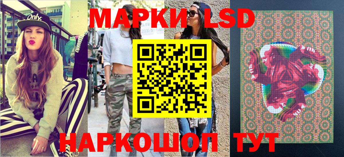 Марки N-bome 1,5мг Старый Оскол