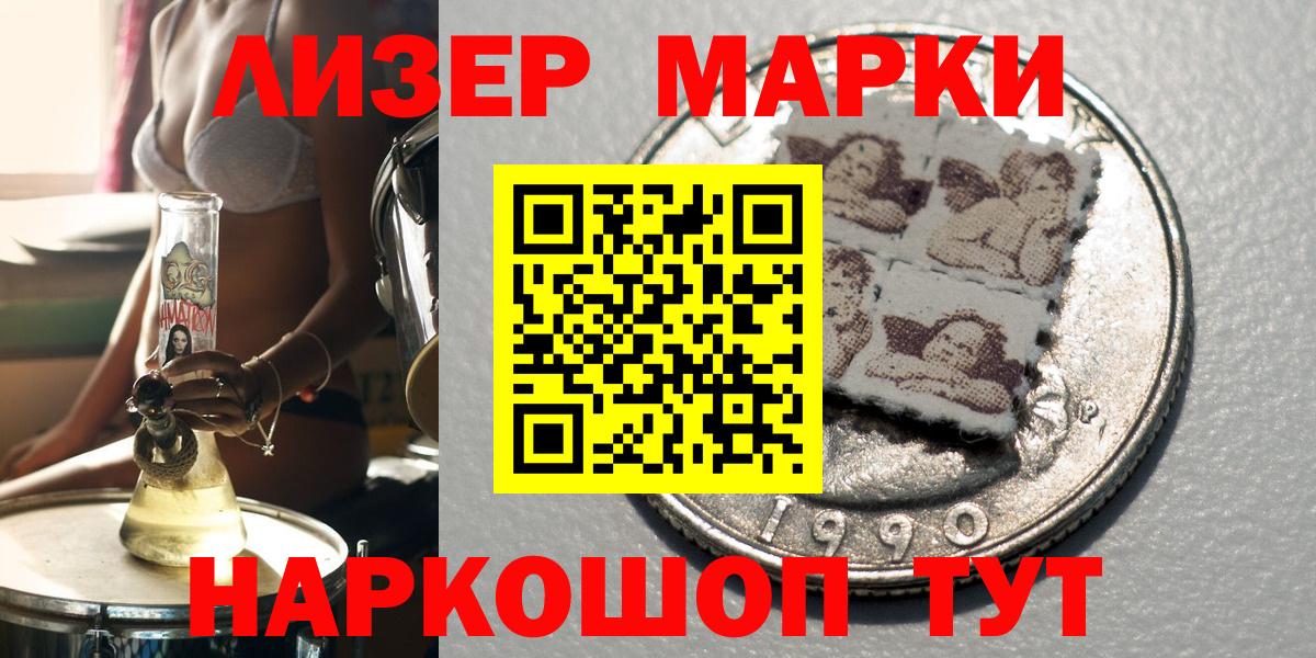 Марки N-bome 1,8мг  Вход с VPN  Старый Оскол 